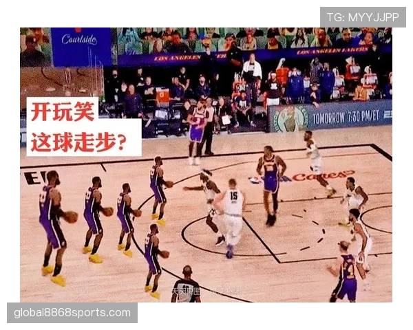 篮球比赛中，如何判定“走步违例”的具体规则？