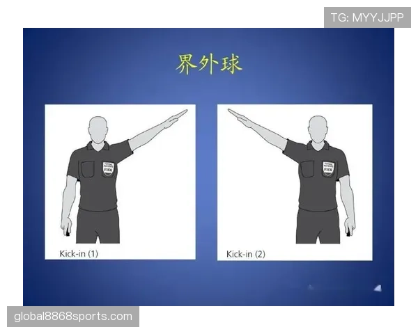 裁判鸣哨时机如何影响比赛判罚?